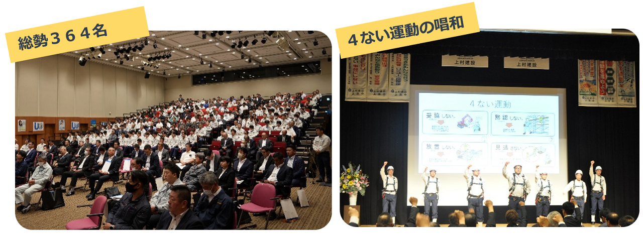 第49回安全大会を開催しました