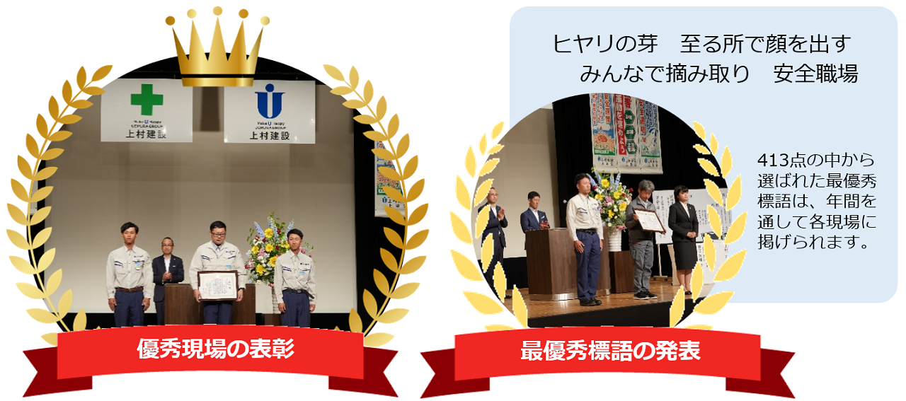 第49回安全大会を開催しました