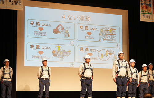 第49回安全大会を開催しました