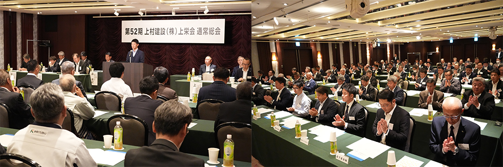 第52期上栄会通常総会 開催