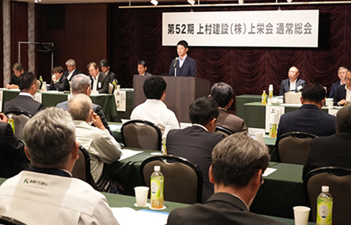 第52期上栄会通常総会 開催​