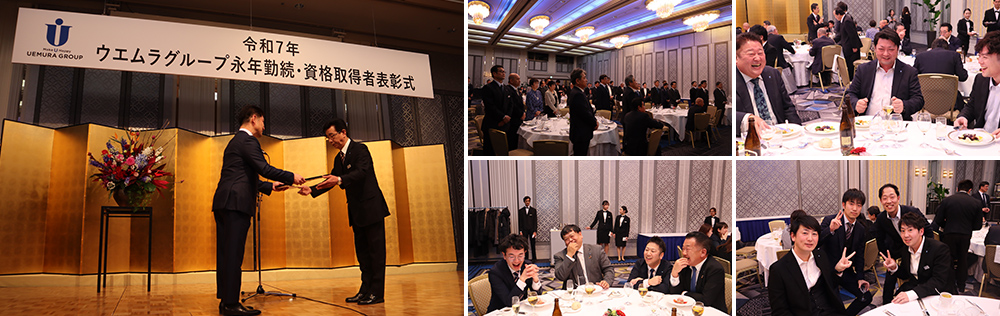 令和7年　永年勤続者・資格取得者表彰式　開催