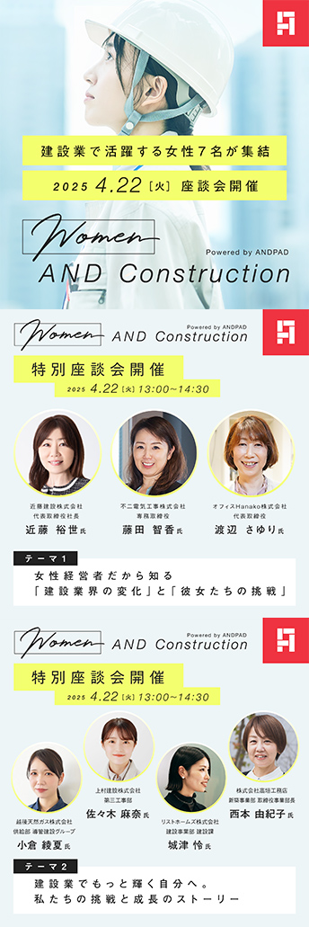 上村建設社員が仕事のやりがいを語ります
