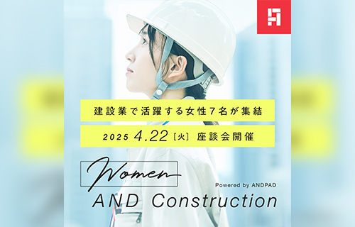 上村建設社員が仕事のやりがいを語ります