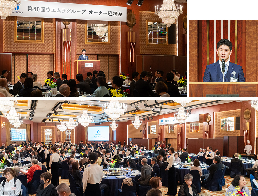 ウエムラグループ オーナー懇親会（北部地区）開催​