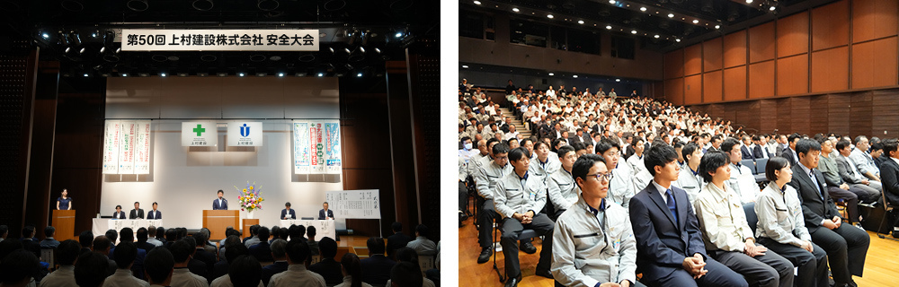 電気ビルみらいホールで第50回 安全大会を開催しました。