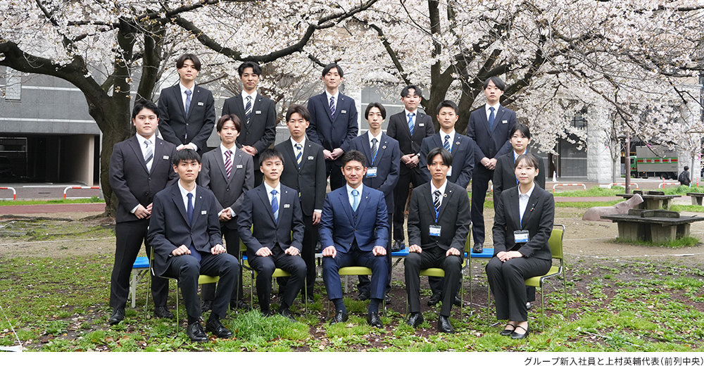 ウエムラグループ入社式を開催