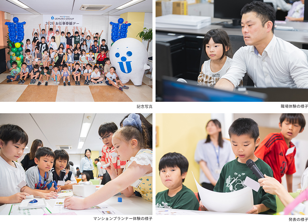 ウエムラグループ子どもお仕事参観デーを開催しました